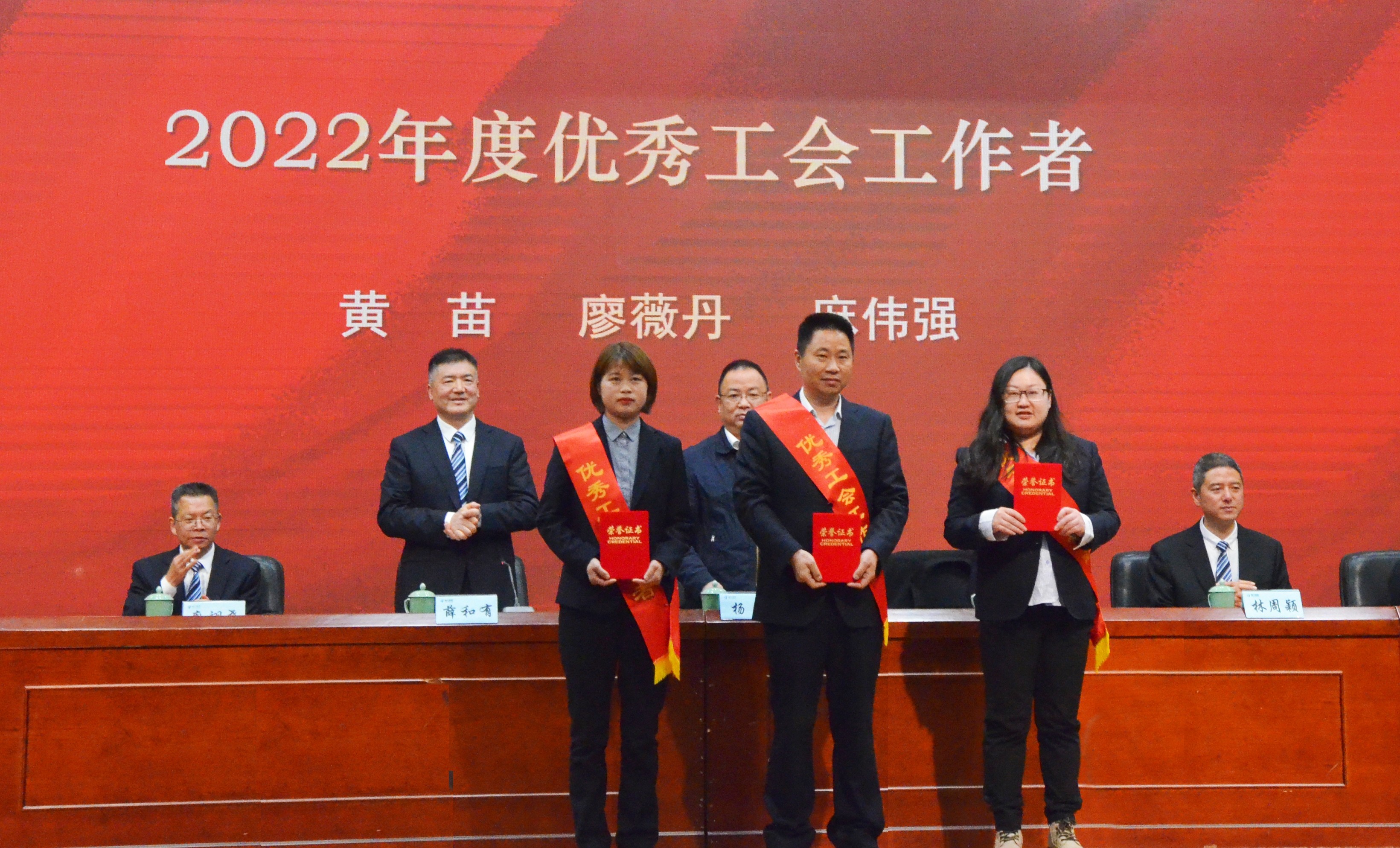 優(yōu)秀工會(huì)工作者_(dá)副本.jpg 優(yōu)秀工會(huì)工作者_(dá)副本.jpg
